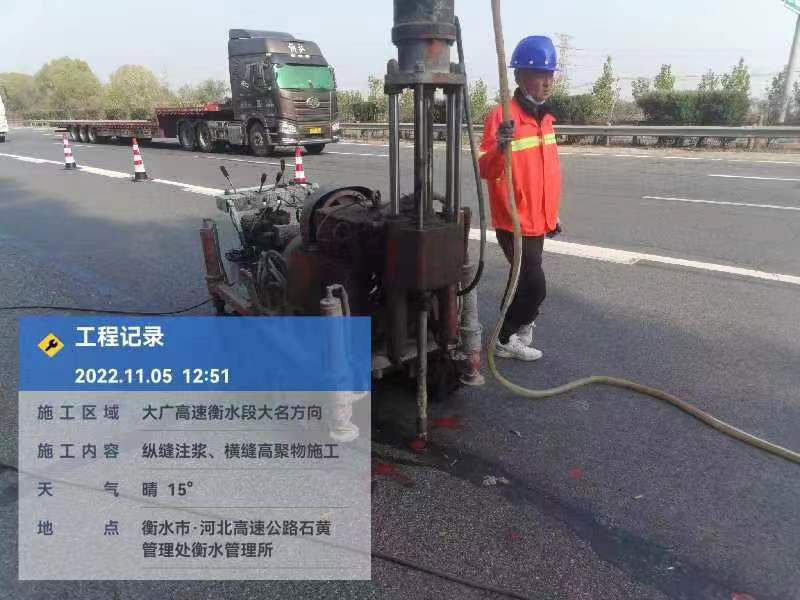 保定横缝高聚物施工